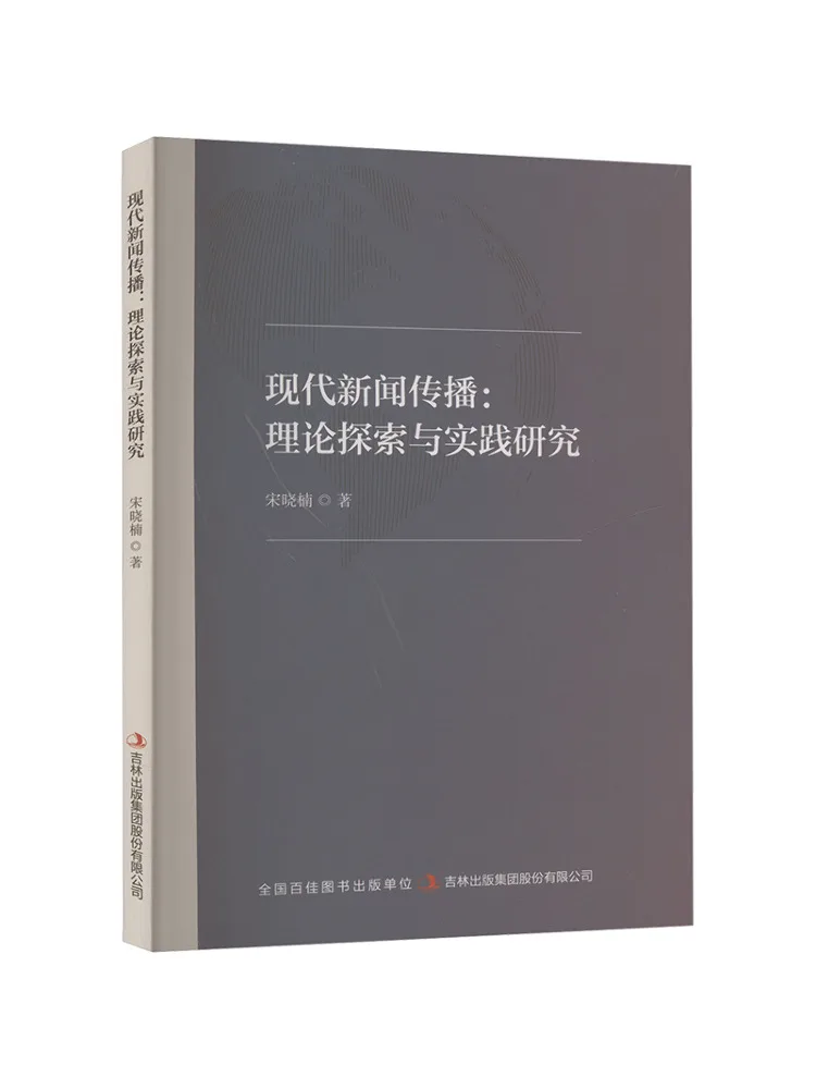 

Книга — Winshare: Теоретическое исследование и практические разработки в области современной журналистской коммуникации