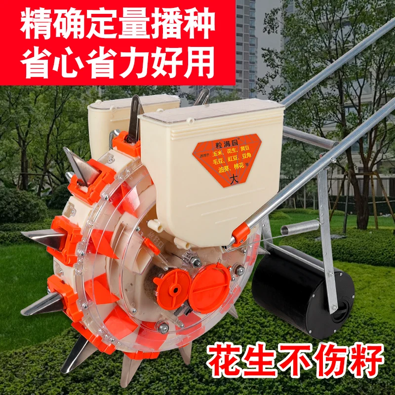 

Hand Push Peanut Corn Soybean Sorghum Planter Sorghum Millet Rapeseed Radish Cabbage Agricultural Sowing Artifact