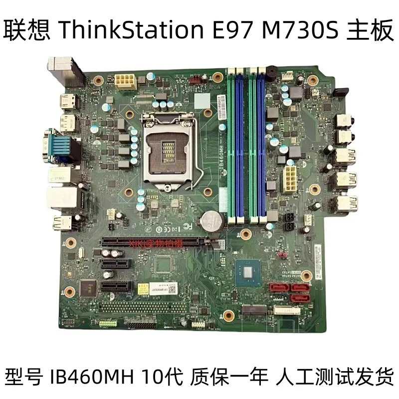 For Lenovo IB460MH main board E97 M730S ThinkStation K workstation main board 100% detection
