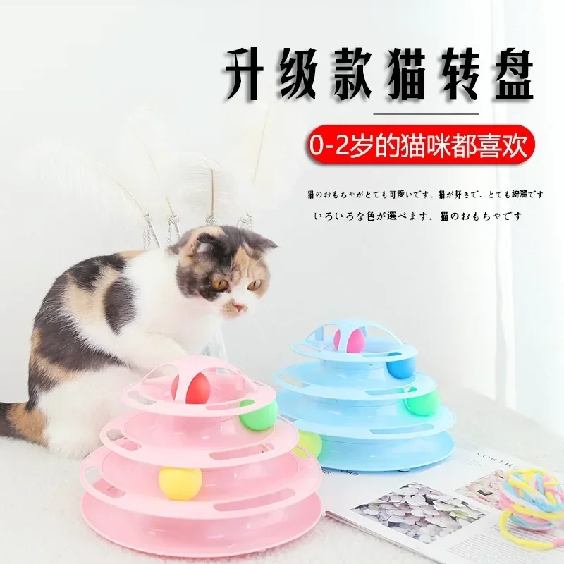 3/4 Levels Cats Toy Tower Tracks Cat Toys Interactive Cat Intelligence Training Amusement Plate Tower Pet Products Cat Tunnel