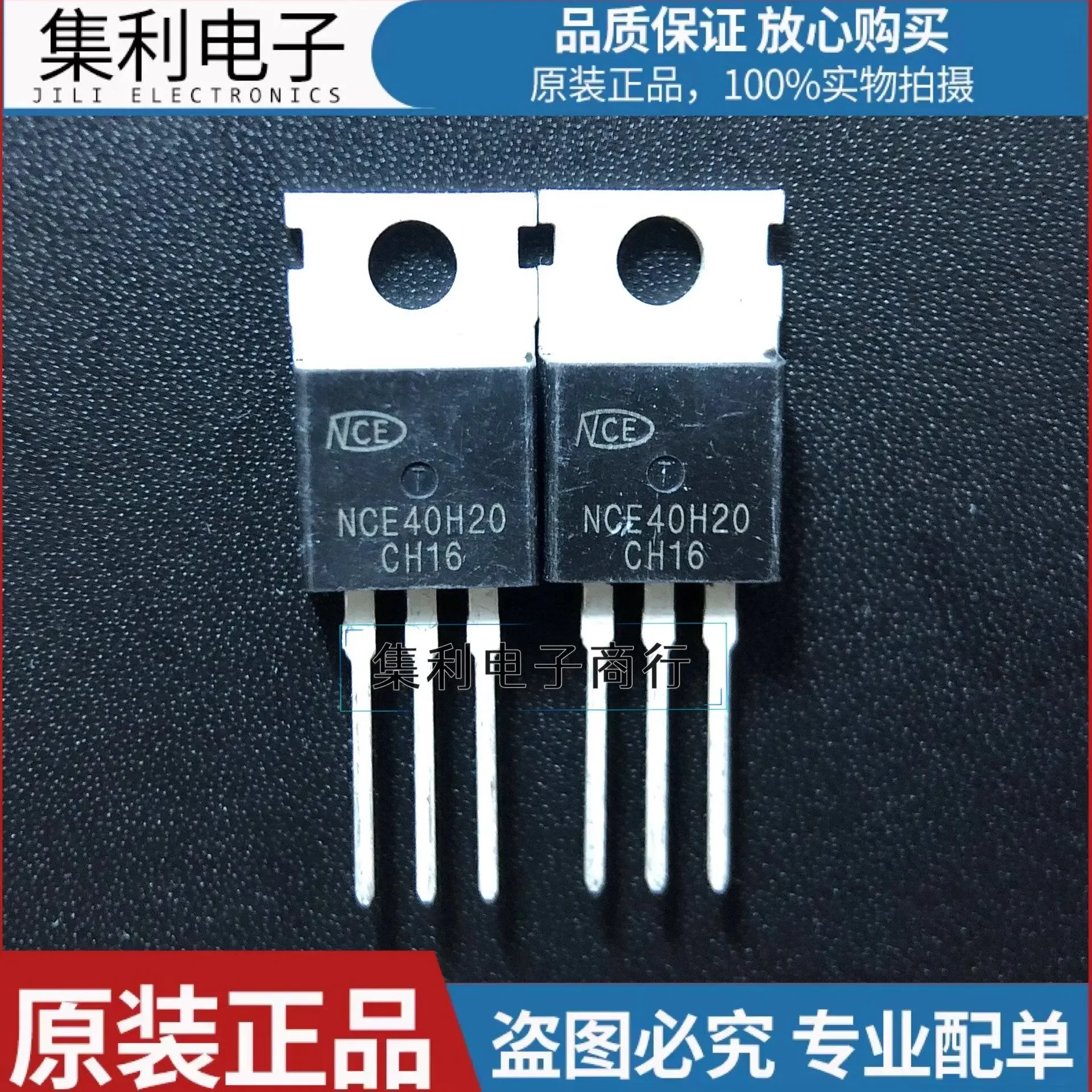 NCE40H20 nuevo original 40V 200A controlador de vehículo eléctrico tubo de efecto de campo MOS de alta corriente
