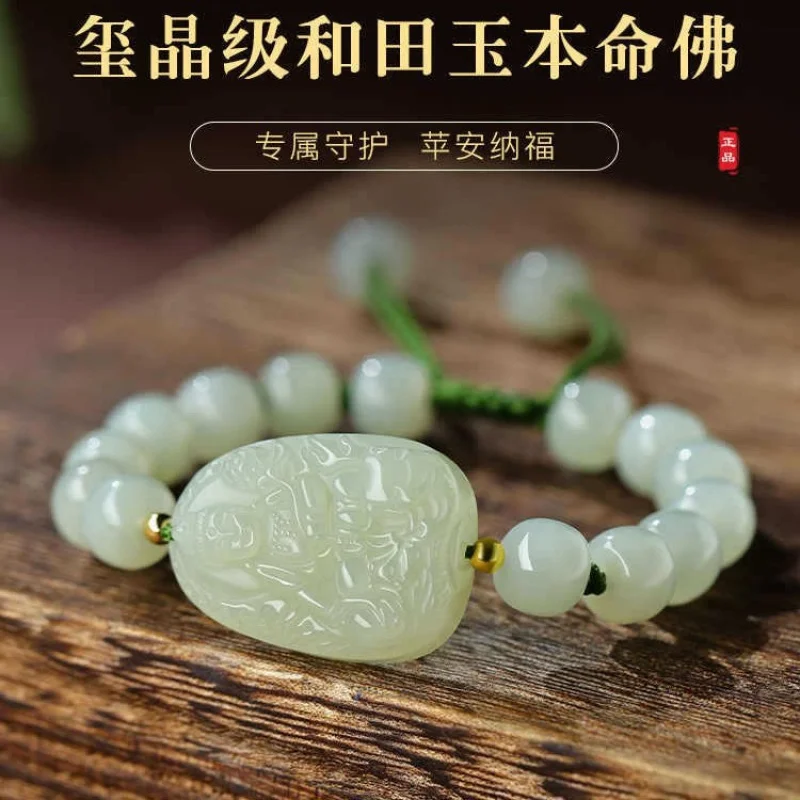 Amulet Snake Zodiac Hetian Jade Bracelet Hand Braided Rope Men And Women