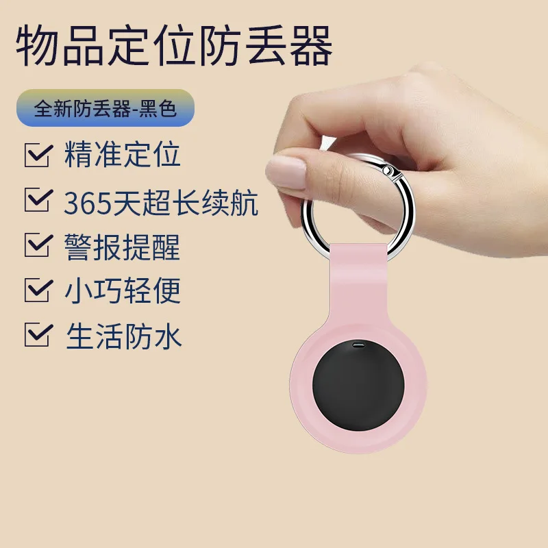 Key anti loss intelligent anti loss buckle wallet phone anti loss alarm Bluetooth tracking tracking and positioning