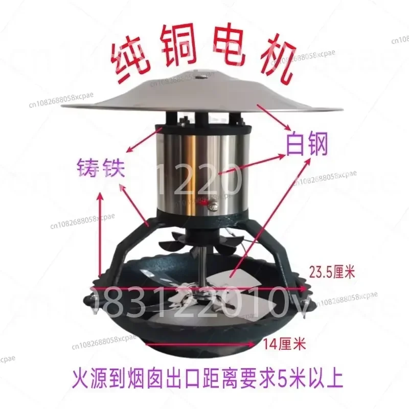 80-120W Induced Draft Fan Complete Machine Pure Cast Iron Pure Copper Motor Rural House Chimney Smoker Boiler Smoke Exhauster