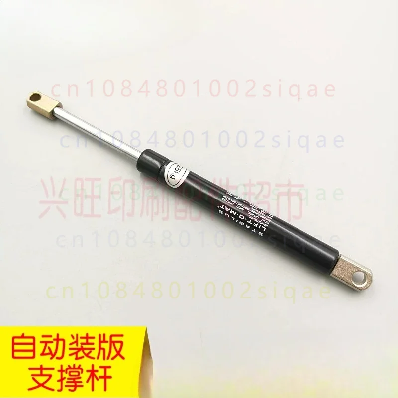 1PCS FOR Man Roland 700 Printing Machine Auto Plate Loading Support Rod, Gas Spring Hydraulic Strut Replacement Spare Part