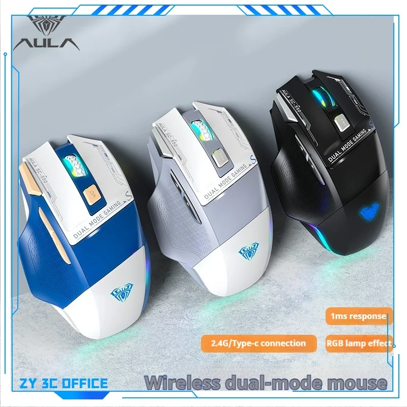 Sc550 Wireless Mouse Peripheral Dpl Four-Speed Adjustable Wired Macro Programming Game Office Dual-Mode Desktop Laptop Universal