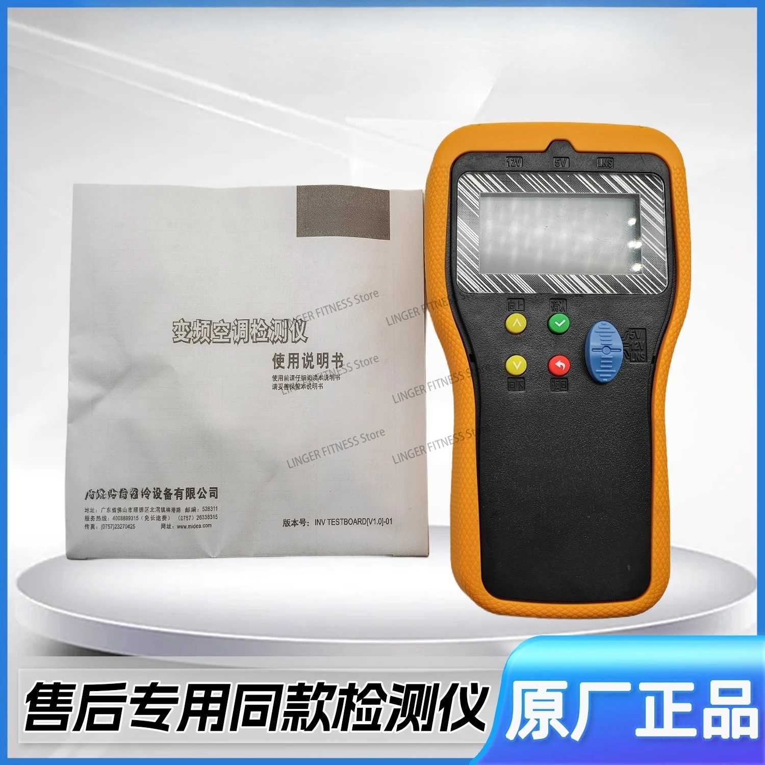 Suitable for Midea Frequency Conversion Air Conditioner Detector, Maintenance Master Uses Tools To Quickly Diagnose Fault Causes