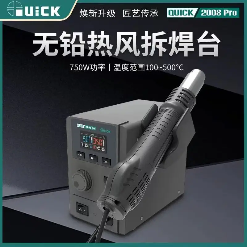 محطة إعادة العمل السريعة 2008 Pro مع الهواء الساخن - التحكم في الزناد بدون عبور، مسدس الهواء، حماية من الهواء البارد #3