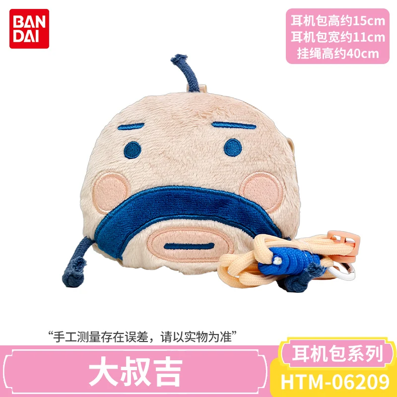 En Stock officiel véritable Tamagotchi Style dessin animé mignon officiel véritable pour peluche casque sac de rangement Anime périphériques cadeau