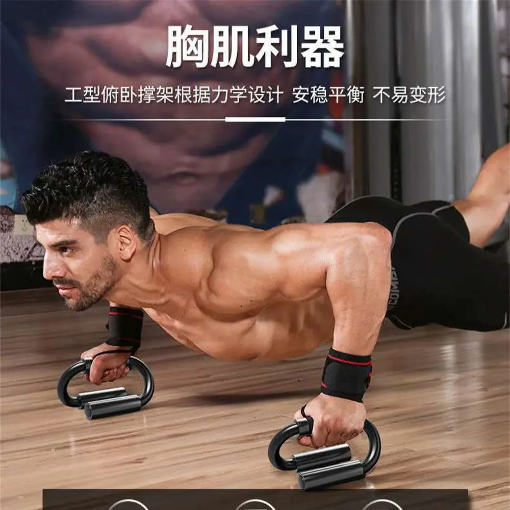 

S-shaped push up stand, adult strength training tool, tablet support aid, multifunctional arm muscle training and fitness stand