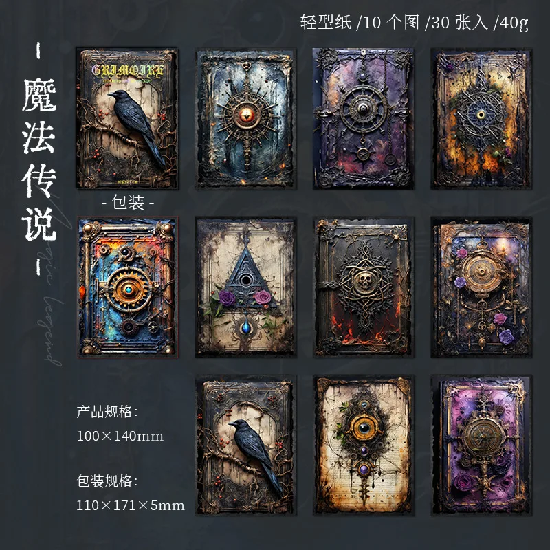 ورق من مواد الديكور بطراز عتيق ، مذكرات قديمة ، خلفية ألبوم ، قصاصات يدوية الصنع ، لوازم يوميات غير المرغوب فيه ، 30 أو #6