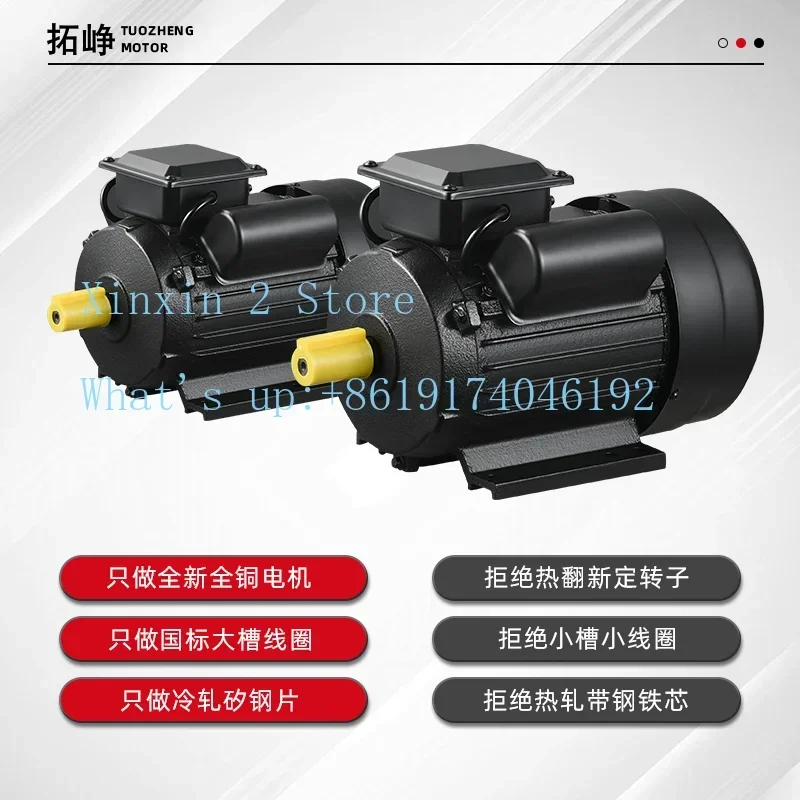 Single-phase 220V Copper Core Four-stage Motor Household Small Two-stage Asynchronous Motor Pure Copper Wire Motor