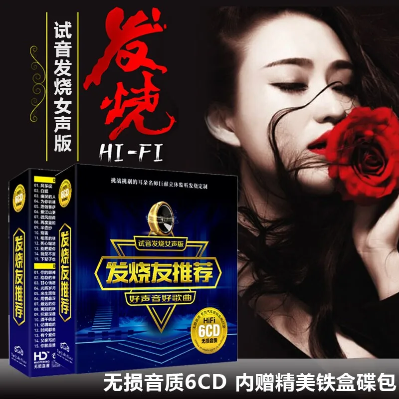 Hifi Sun Lu, Lei Ting, Tan Yan, Автомобильный диск 6CD из 24-каратного золота