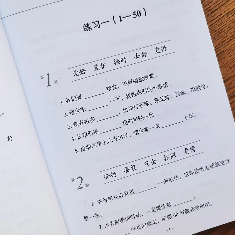 Chinese HSK 5 Vocabulary Workbook 2500 Words - New HSK Test Preparation Vocabulary for Learning Mandarin - Image 3