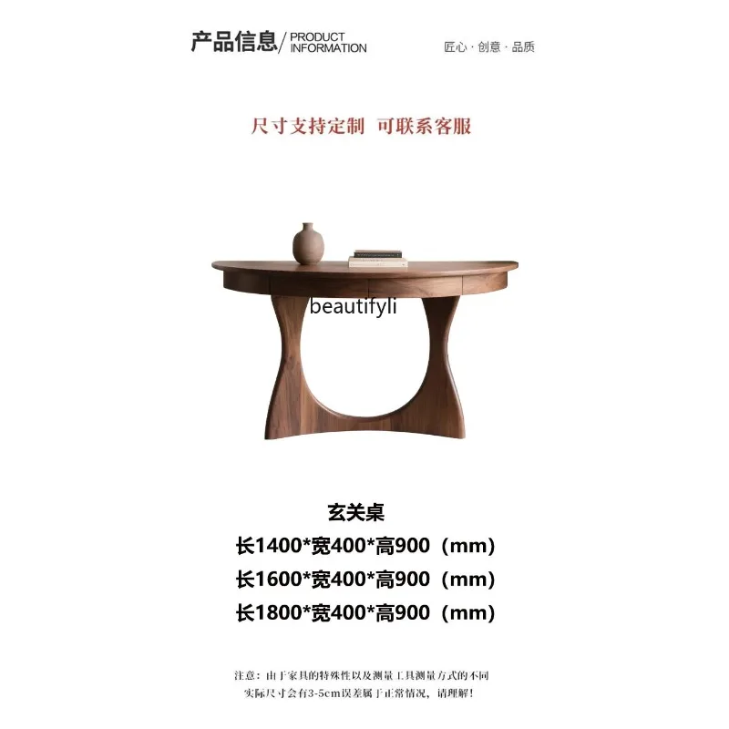 D2520 Новый китайский стиль Североамериканский черный орех Полукруглый стол для прихожей Минималистичный консольный столик Кабина для прихожей из цельного дерева