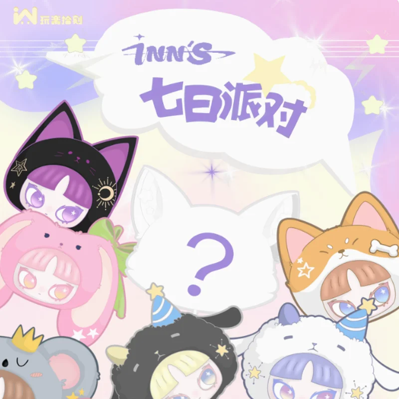 

Inn The Party Series слепая коробка плюшевая сумка кулон уличная мягкая сумка на молнии косметический кошелек милая виниловая плюшевая кукла игрушки для девочек подарки