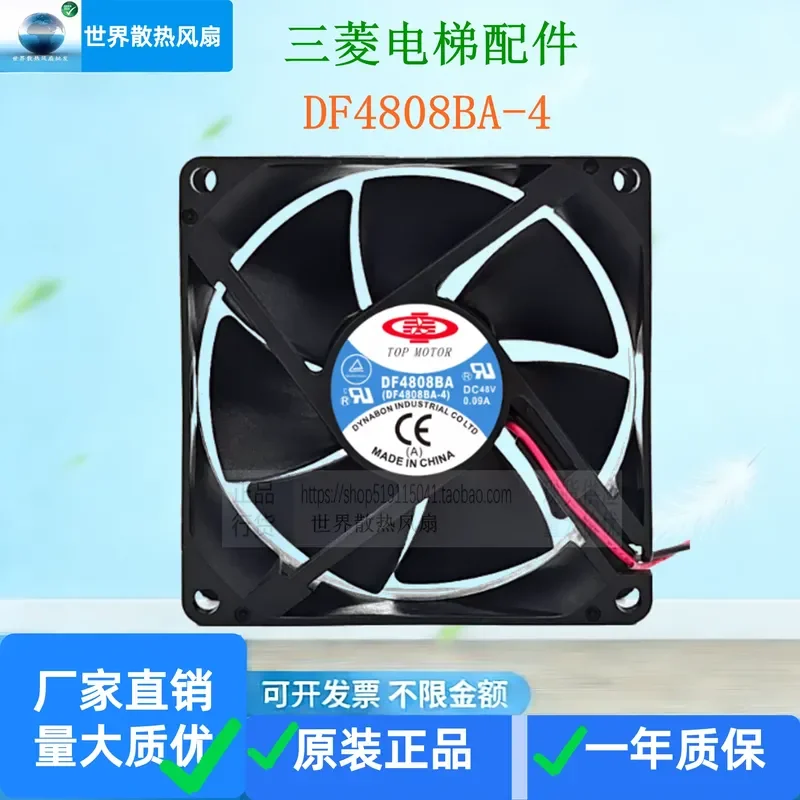 Ventilateur d'armoire de commande pour pièces d'ascenseur Mitsubishi, ventilateur d'onduleur DF4808BA-4 DC 48V 0.09A 8CM