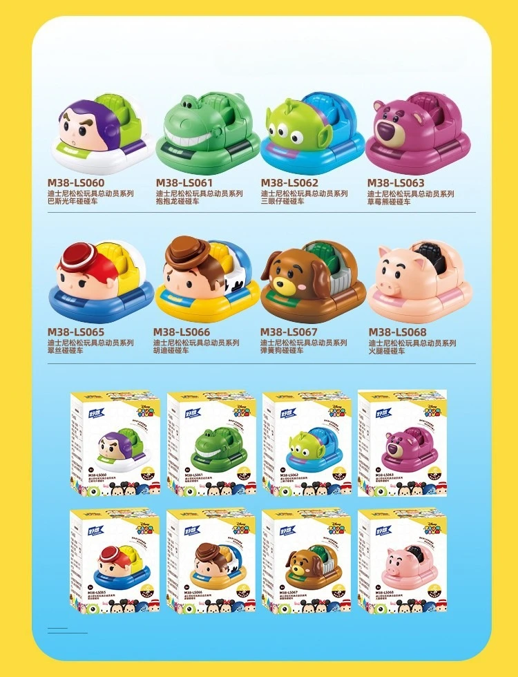 DIY Assembly Car Building Blocks Toy, Disney Tsum Tsum Funny Double Power Bumper Cars, Toy Story Buzz Lightyear Collectible Set view 5