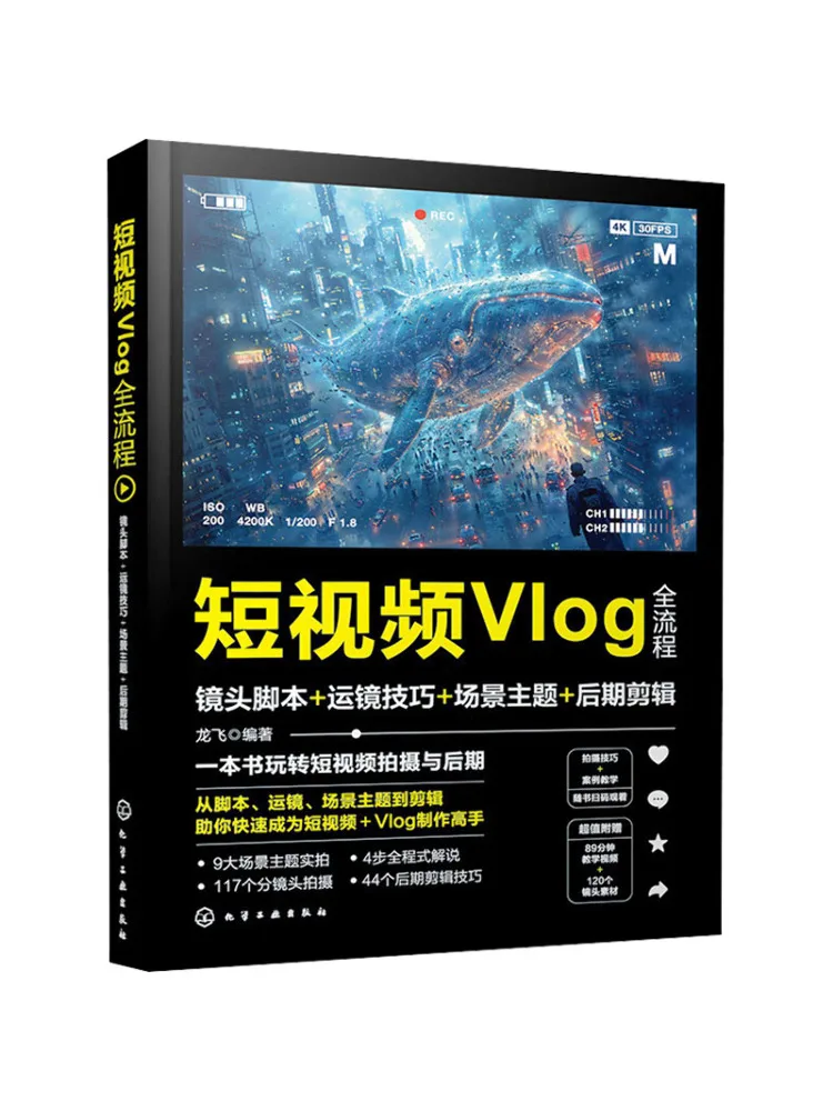 

Книга Winshare: Техника съемки коротких видео-влогов, сценарий, движение камеры, тема сцены, пост-продакшн