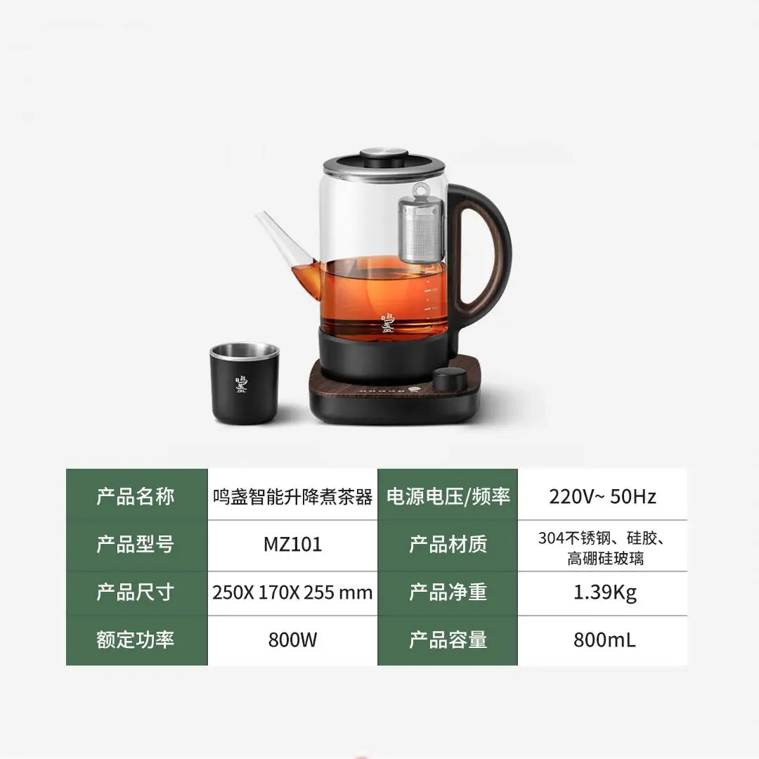 مينغ زان 220 فولت 800 واط 0.8L MZ101 جديد قضيب مغناطيسي أقل ذكي رفع ماكينة صنع الشاي المغلي واحد