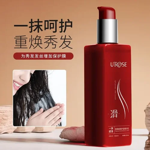UROSE 에센스 헤어 컨디셔닝 크림 오일 트리트먼트, 샴푸 후 헤어 컨디셔닝, 부드럽고 매끄러운 리페어, 케라틴 드라이, 기름기 많은 모발