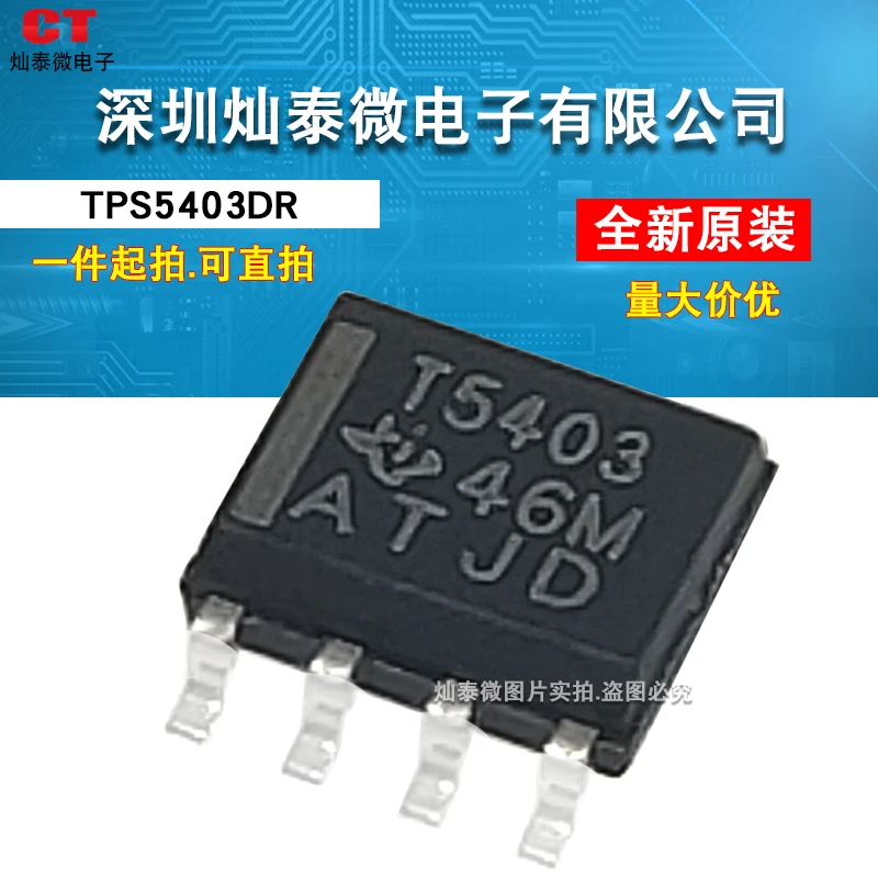 

Free shipping TPS5403DR T5403 SOP8 10PCS
