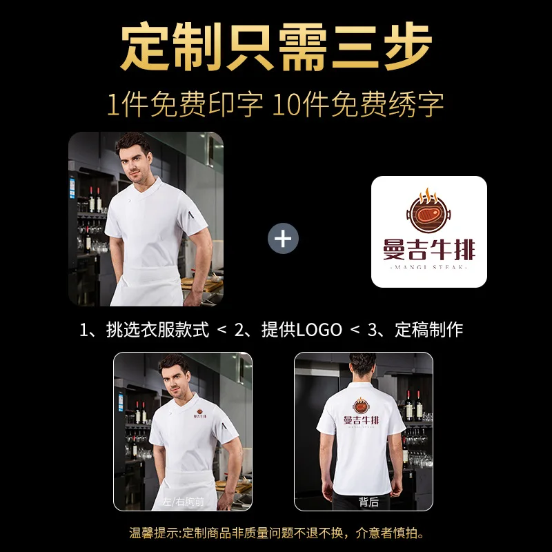 Uniforme de trabajo de Chef de verano para hombre, chaqueta de Chef de cocina de manga corta para restaurante, Top de pastelería y pastelería