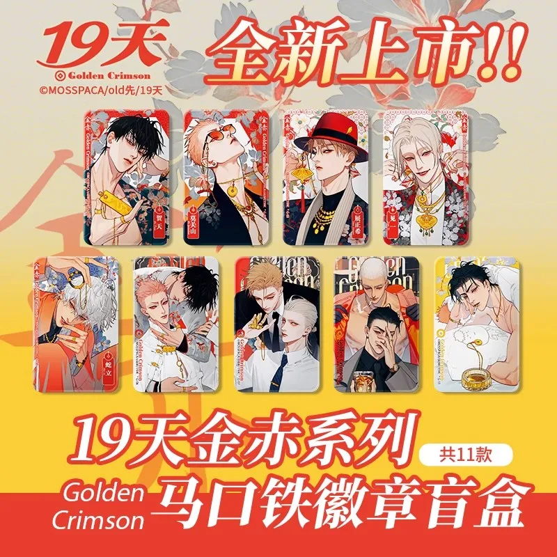 Old Xian 19 Days Golden Crimson Merch Flash Badge He Tian, Mo Guanshan, Jian Yi Characters Acrylic Card With Bonus Artboard