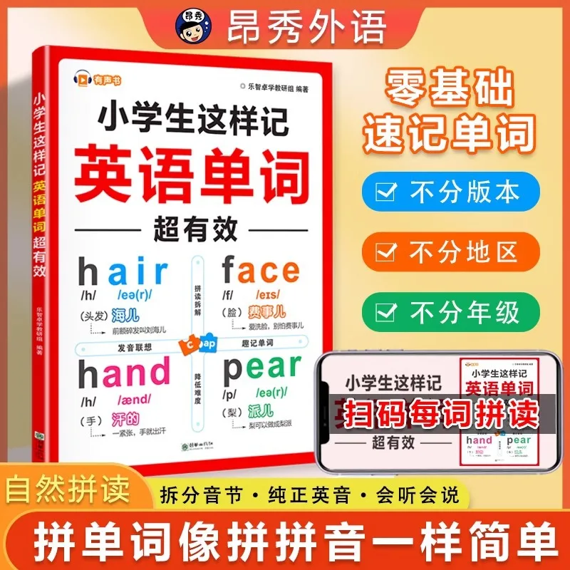 

This Is A Super Effective Way for Elementary School Students To Memorize English Words. English Vocabulary Book