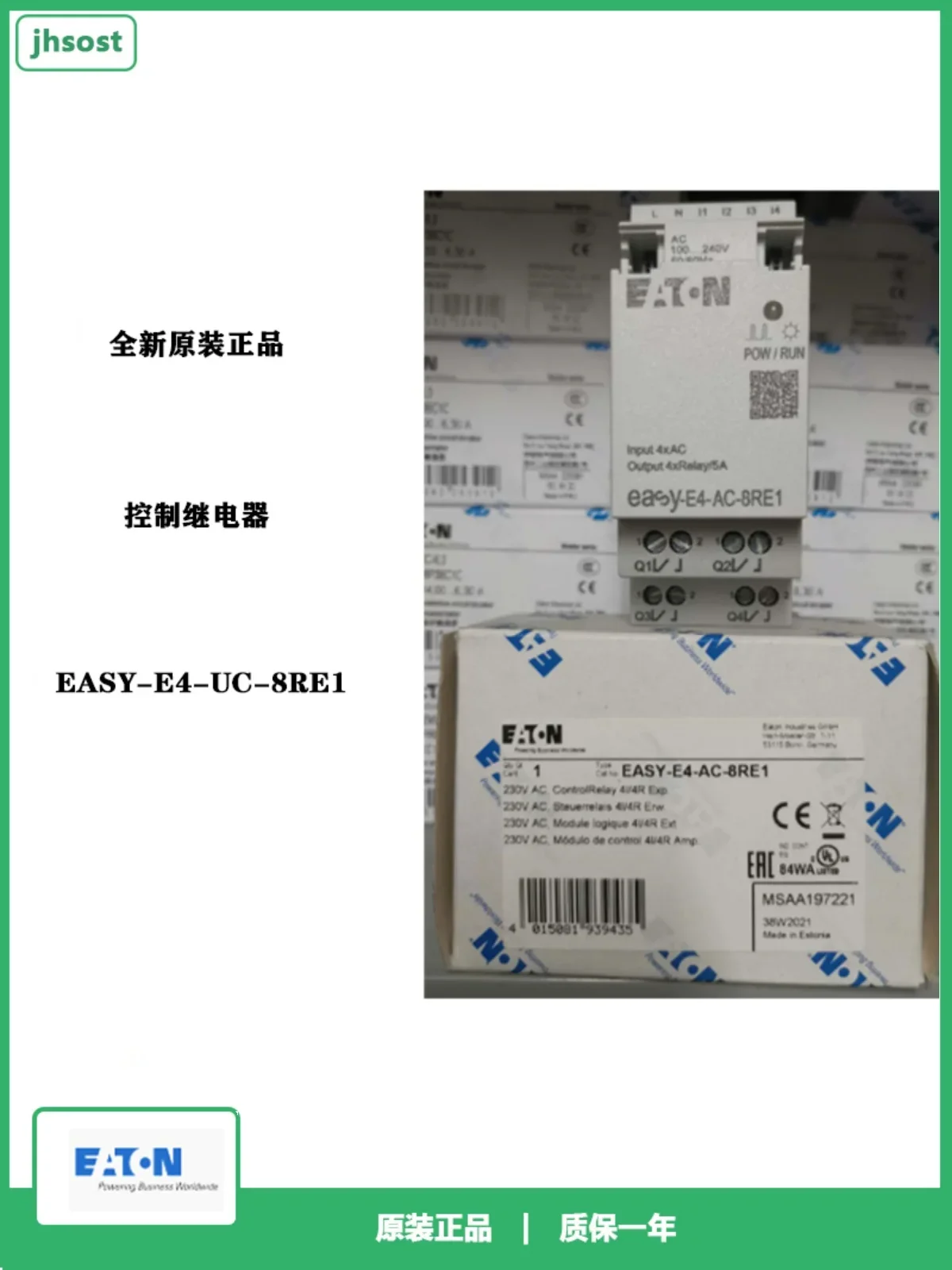 2025.4 Eaton Eaton …