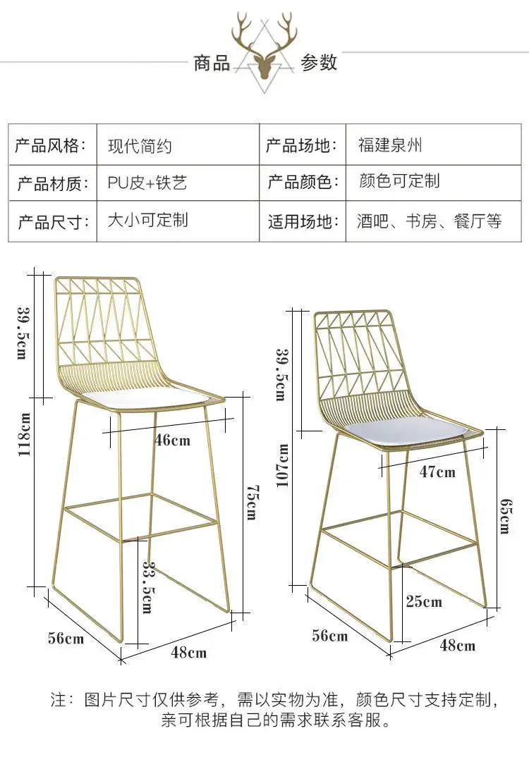 Nordic Wrought Iron Bar Stool Backrest High Chair Cashier High Stool  Stable Bar Chair Three Colors  65cm 75cm Height One pcs