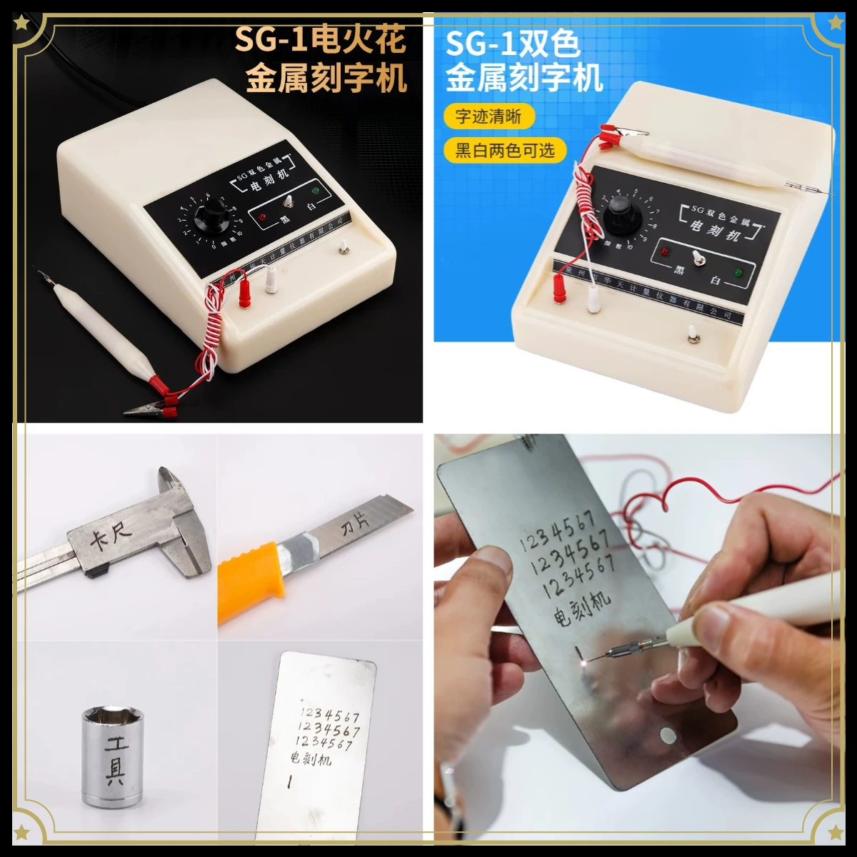 SG-1 Electric Spark Engraving Pen, Metal Lettering Machine for Mold Tool, Stainless Steel Aluminum Iron