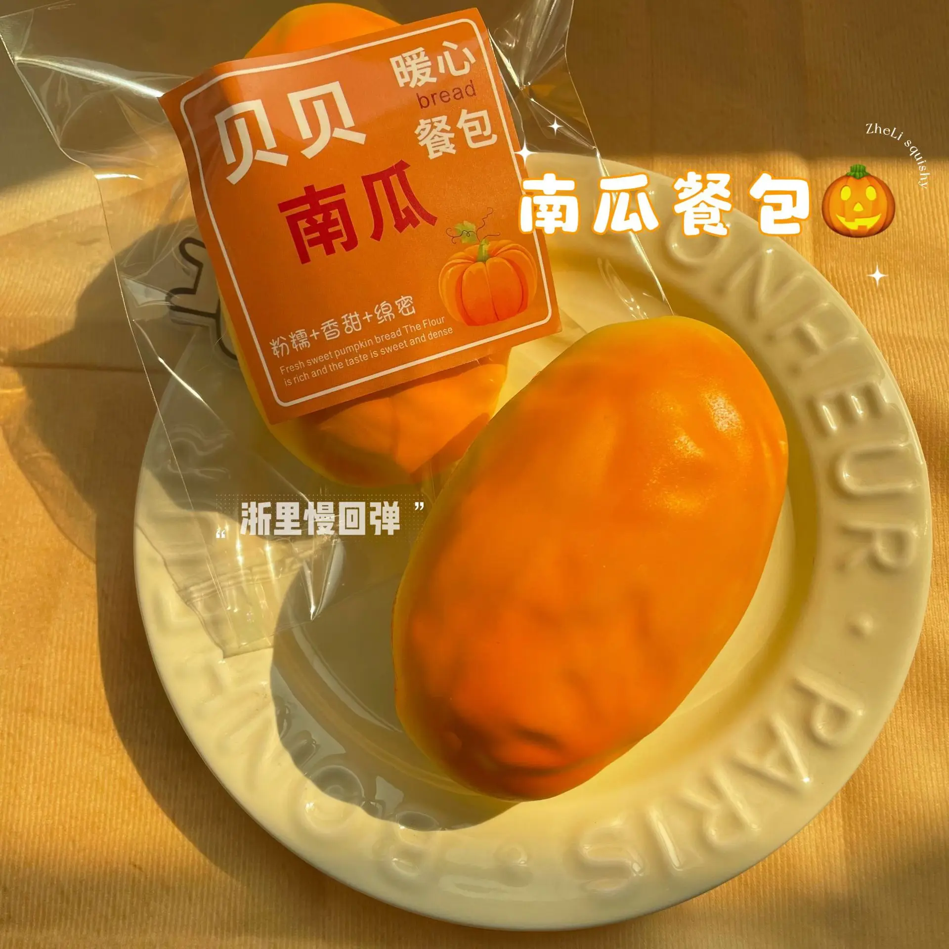 リアルなカボチャのパン、濡れた柔らかいつまみ、かわいいパン、指を吸う、ゆっくりと上昇する、抗ストレス、面白いスクイーズ、スクイーズおもちゃ