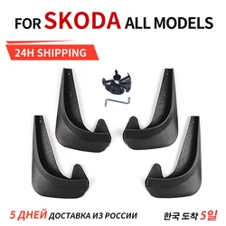 Set Universal Mudflaps Mud Flaps Splash Guards Mudguards For Skoda Citigo Fabia Octavia Rapid Roomster Yeti 6Y 5J NJ 1U 1Z 5E