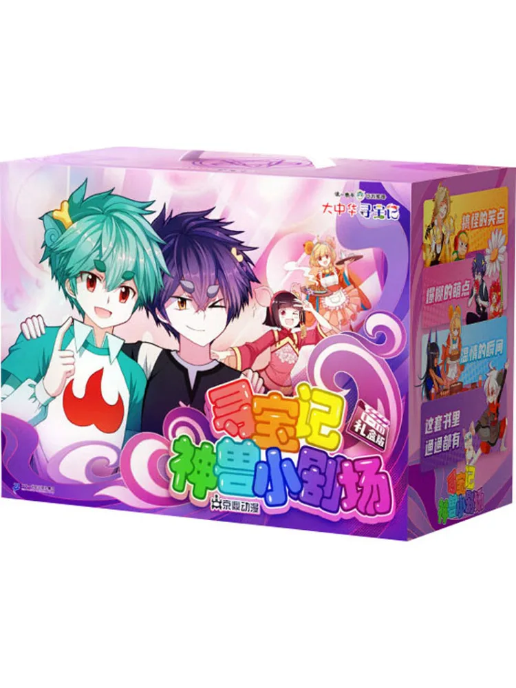 

Книга-Winshare Treasure Hunt Серия большего Китая Охота за сокровищами Мифический звервой театр 1 10