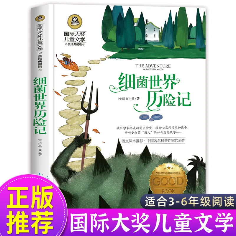 Chinese Ancient Mythology, Written By Yuan Ke, Adventures in The Bacterial World, Where Did Grandfather's Grandfather Come From