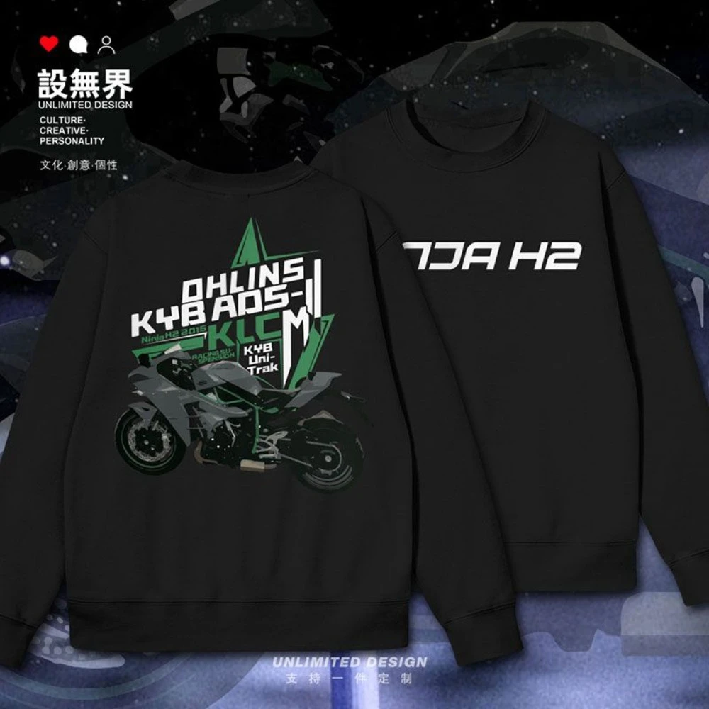 

Kawasaki Ninja H2 Knight Performance Sports Car Motorcycle Motorcycle enthusiast Hooded sweatshirt for men and women