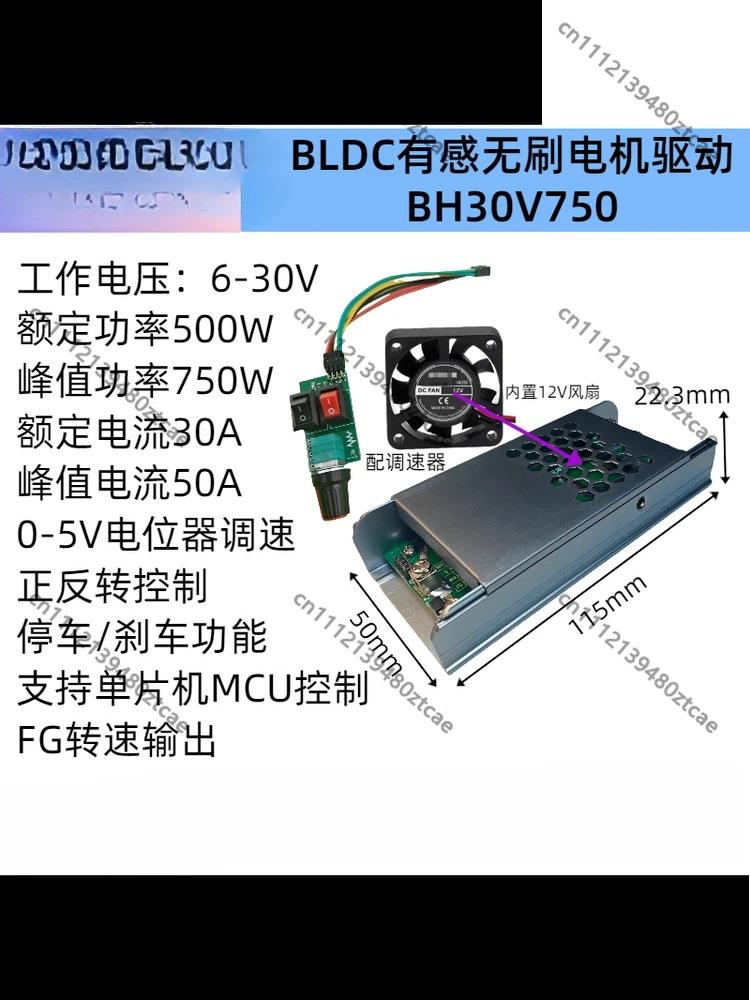 30V 750W Hall Sensor Three Phase BLDC Driver Board High Power Brushless DC Motor Speed Governor Forward Reverse