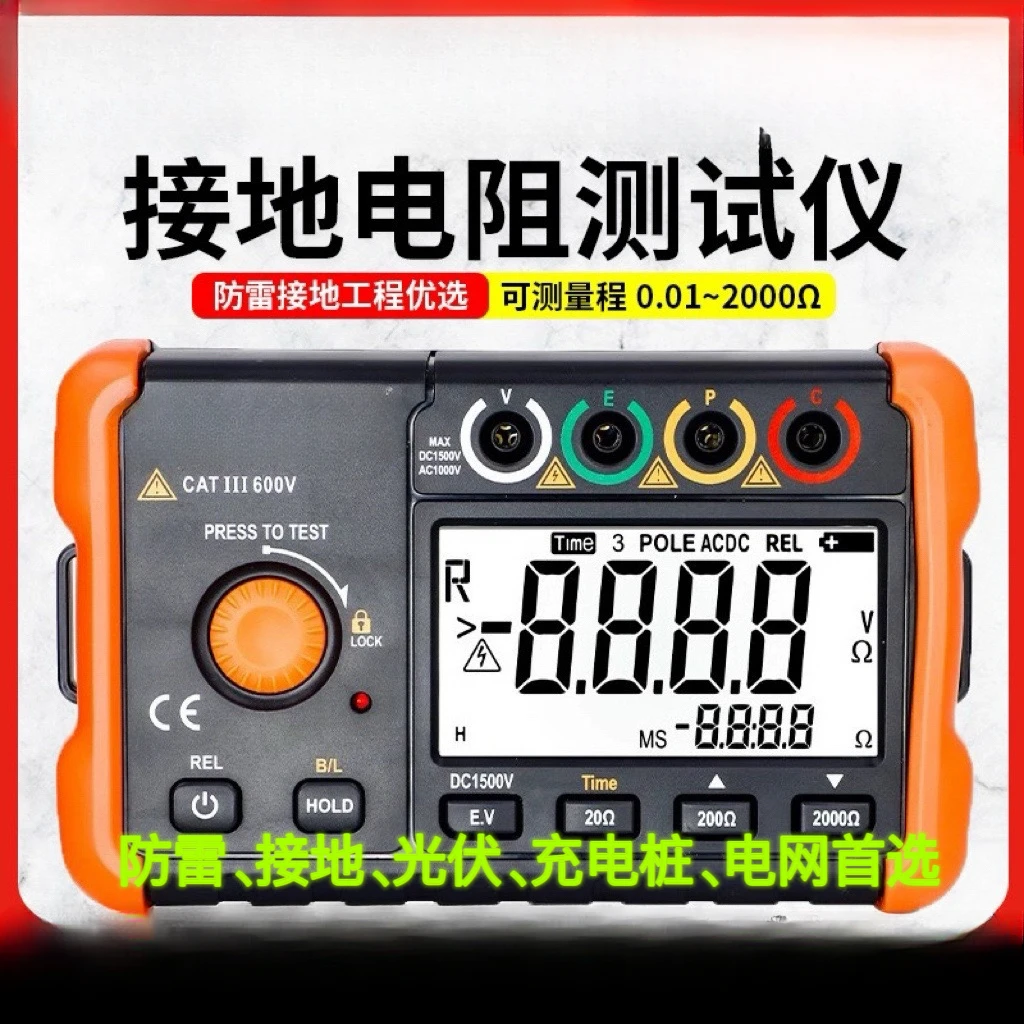 

lightning protection digital resistance measuring instrument ground resistance instrument