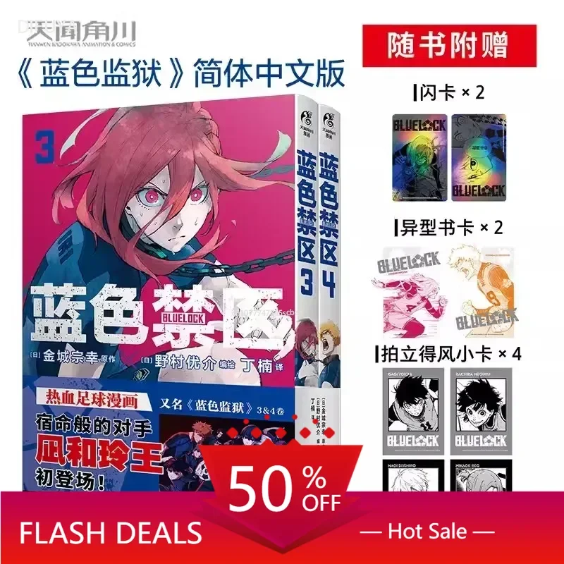 

Комплект из 2 книг: Манга «Blue Lock», тома 3-4. Футбольный молодежный комикс в стиле художественного комикса.