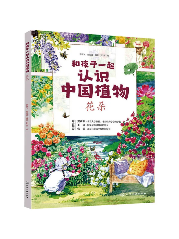 

Book-Winshare Get To Know Chinese Plants and Flowers With Your Child
