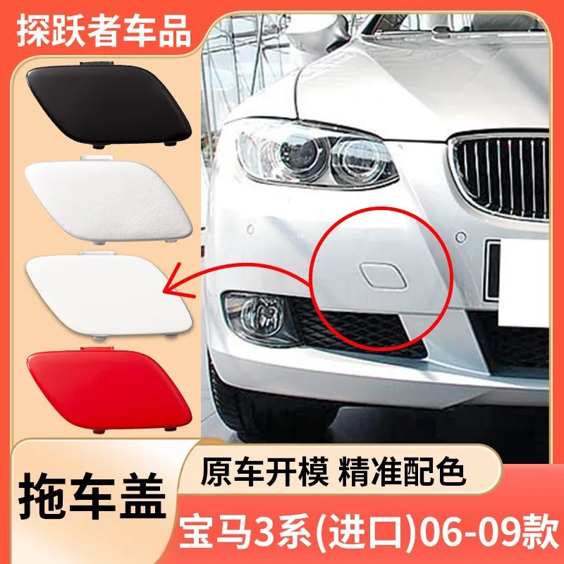 

Подходит для BMW 3 серии E92 E93, фаркоп 07-09, крышка переднего бампера, буксирная крышка 51117187956