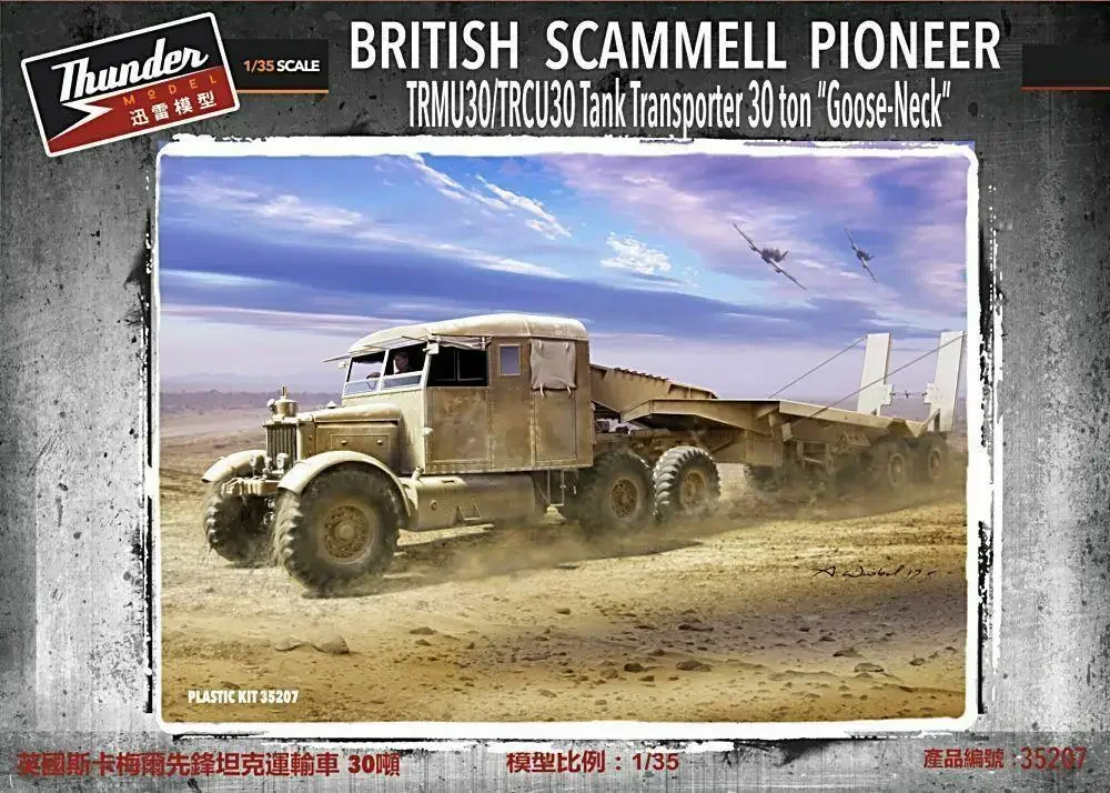 

Модель Thunder TM35207, комплект масштабной модели 1/35, британская Scammell Pioneer TRMU30/TRCU30 «гусиная шея»