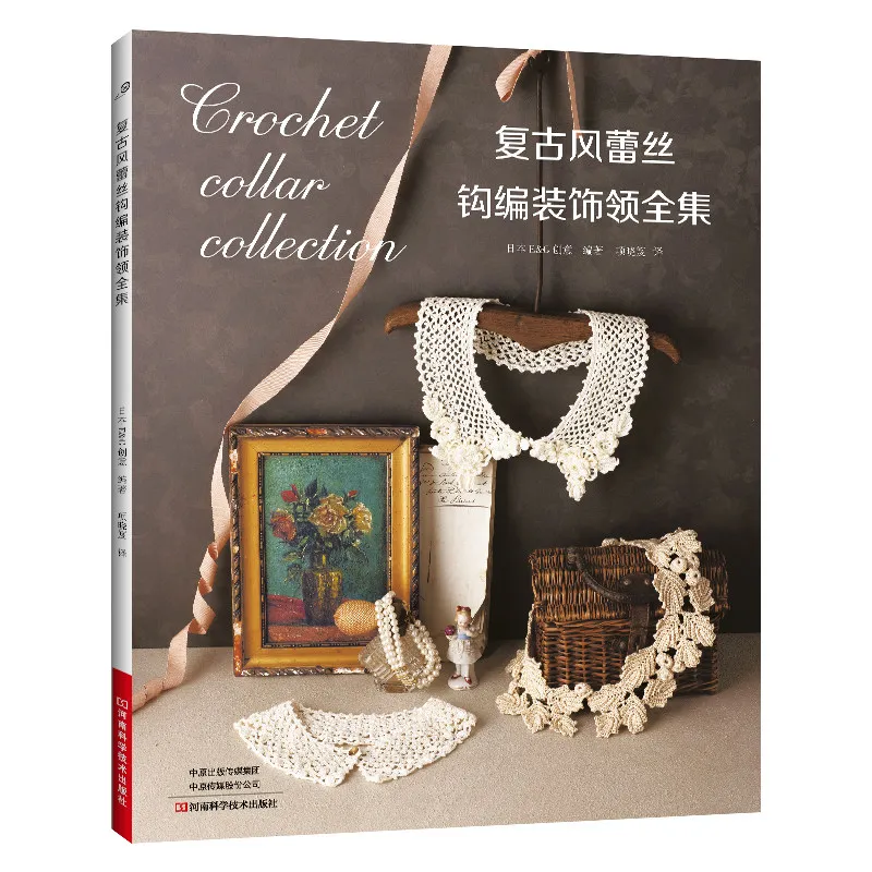 New Retro Lace Crochet Decorative Collar Book Crochet Tutorial Book 36 Designs Basic Stitches Motif Joining