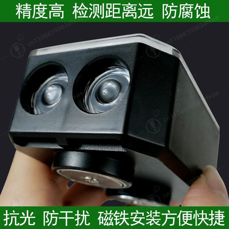Crane Infrared Anti-collision Sensor Photoelectric Travel Limit Switch LED Indicator for Hoisting Machinery Industrial Safety