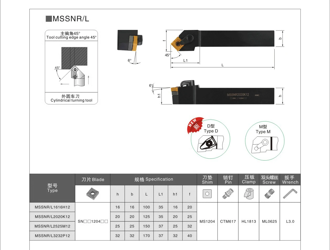 OYYU MSSNR1616H12 MSSNR2020K12 MSSNR Hình Trụ Biến Dụng Cụ MSSNR1616 MSSNR2020 MSSNR2525M12 Tiện Bộ Dụng Cụ Cắt CNC