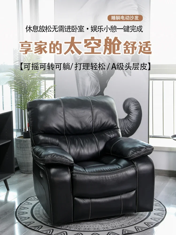 Moyan first-class space capsule living room single black leather sofa electric adjustable light luxury modern lazy rocking chair