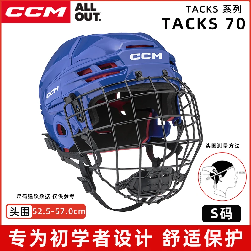 Ccm tacks 70 ice hockey helmet kids youth adult land roller sliding hockey