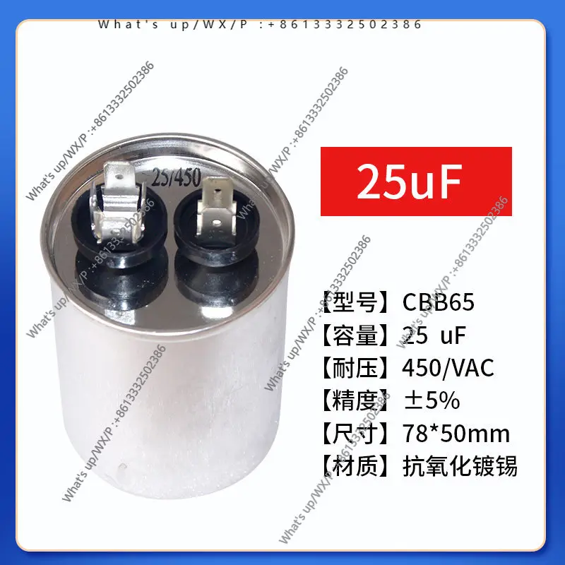 

Applicable to external compressor starting capacitor 25UF 60UF