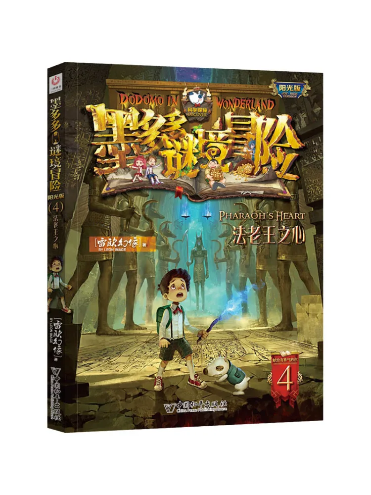 

Книга-Winshare Сердце Фараона